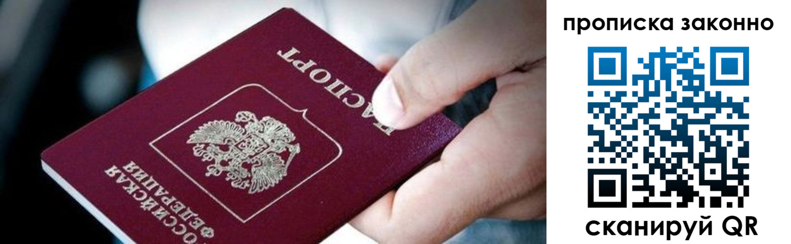прописка иностранных граждан в Дрезне