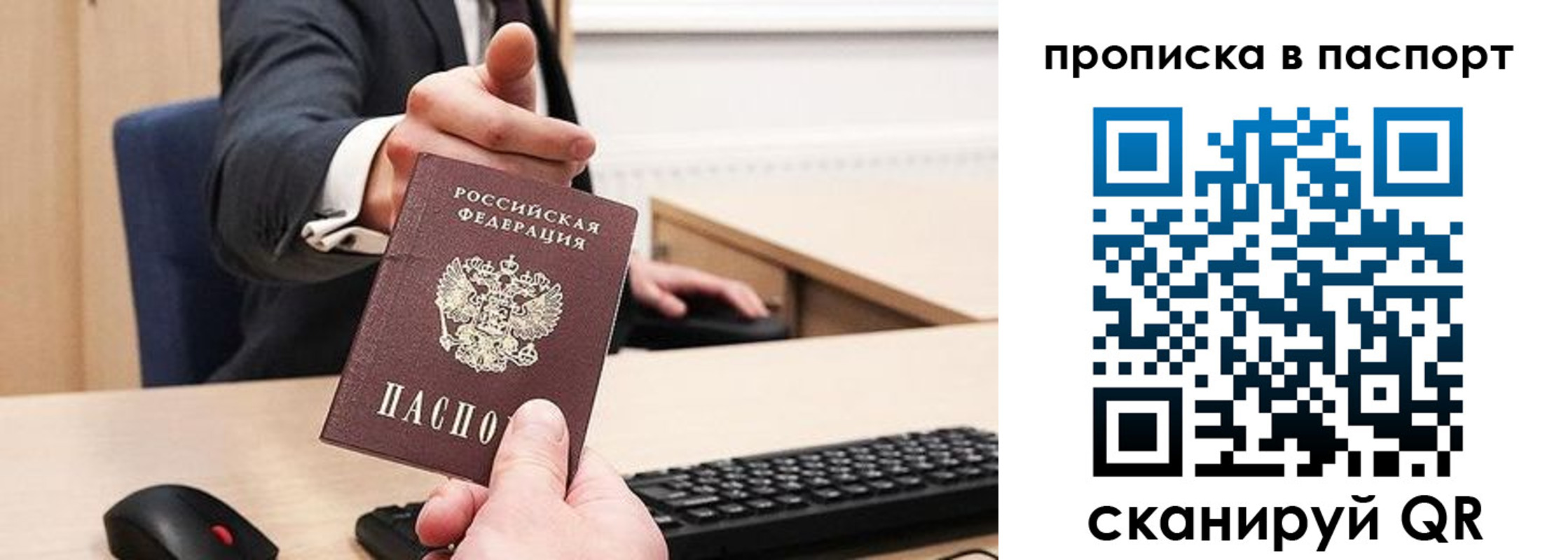 прописка иностранных граждан в Дрезне