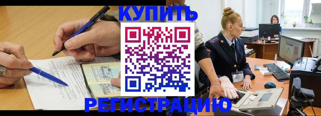 временная регистрация гарантия в Дрезне