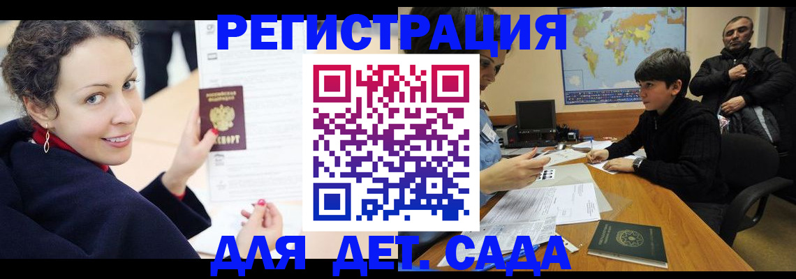 прописка штамп в Дрезне