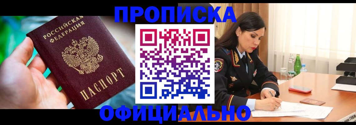 прописка паспорт в Дрезне