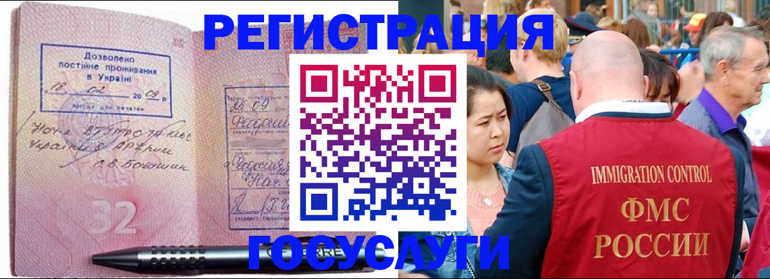 временная регистрация в Дрезне