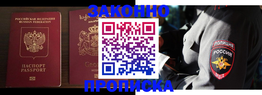 временная регистрация гарантия в Дрезне