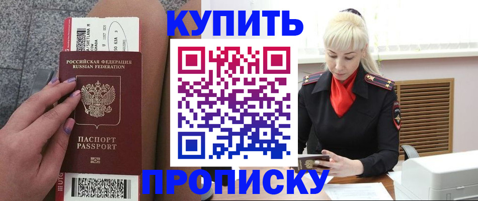 временная регистрация надежно в Дрезне