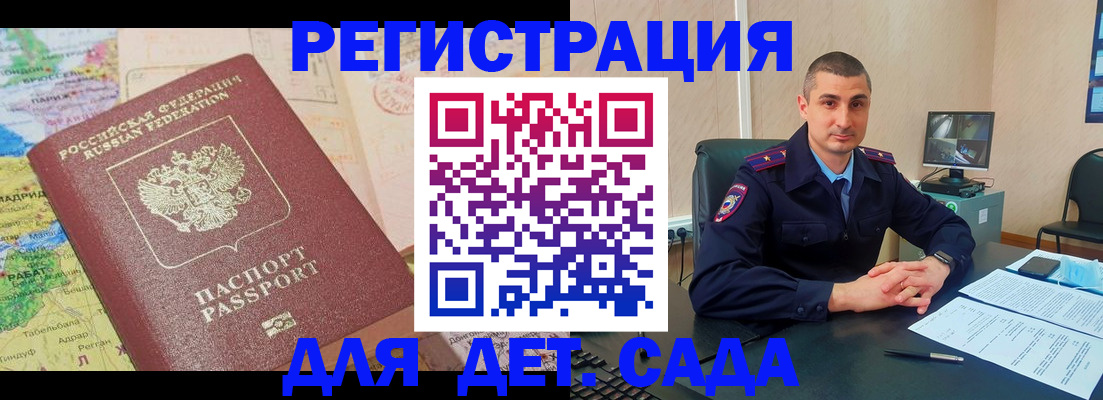 прописка для военкомата в Дрезне