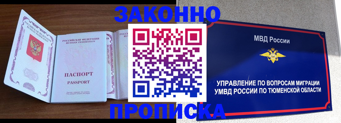 временная регистрация законно в Дрезне