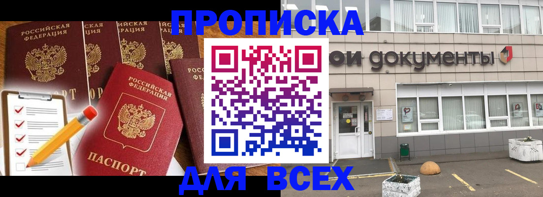 прописка иностранных граждан в Дрезне