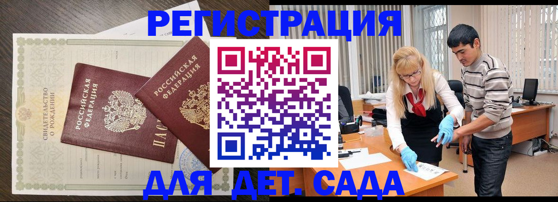 временная регистрация в Дрезне